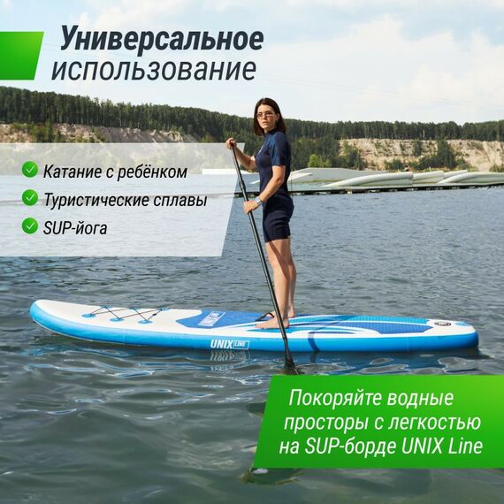 SUP-серфинг: SUP-борд UNIX line Big Wave (320 см) фотографии