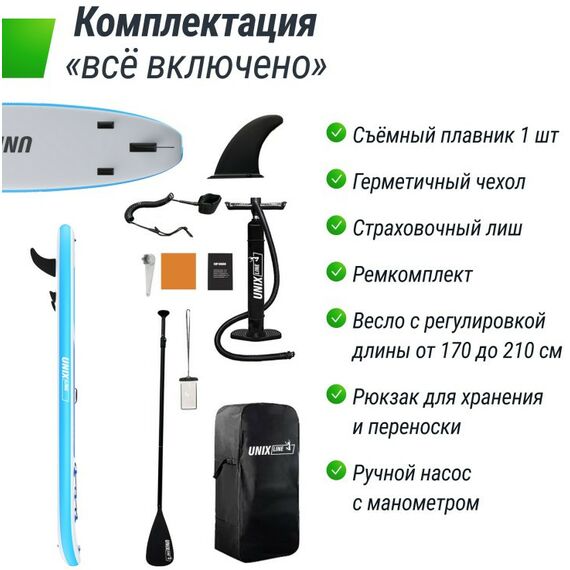 SUP-серфинг: SUP-борд UNIX line Big Wave (320 см) фотографии