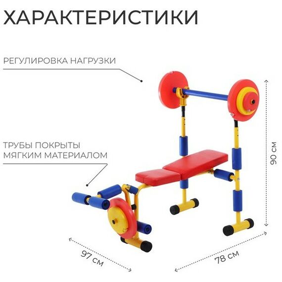 Детские тренажеры: Детская скамья для жима со штангой ONLYTOP 537822 фотографии