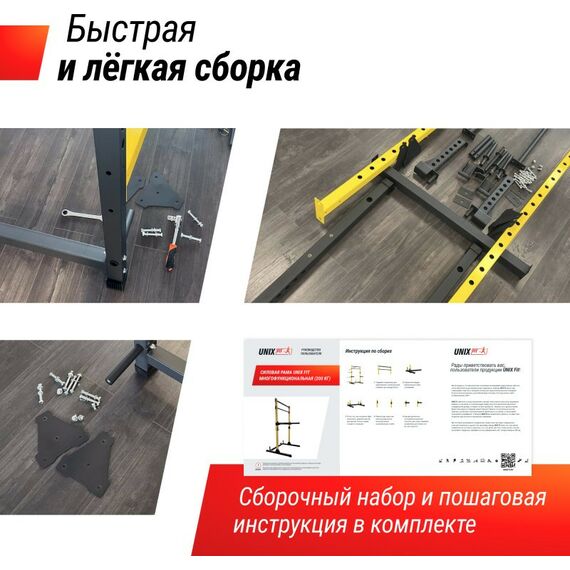 Свободные веса: Силовая рама многофункциональная UNIX Fit 200 кг [PF200YL] фотографии