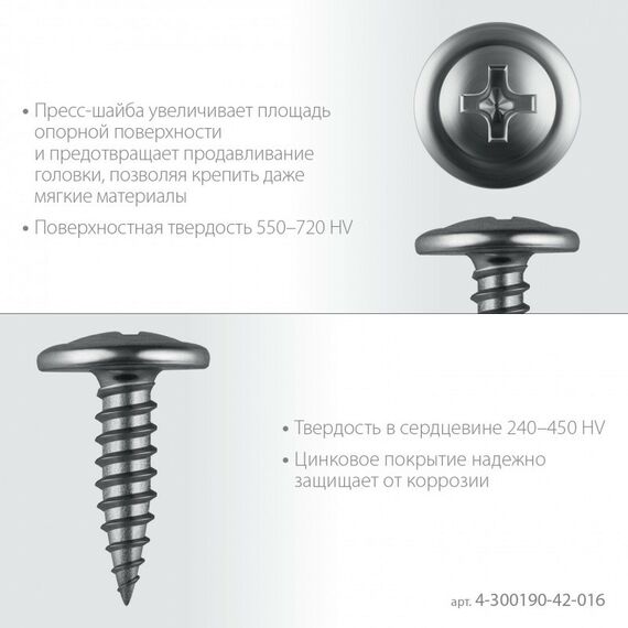 Саморезы: Саморез с пресс-шайбой Зубр ПШМ 16 х 4.2 мм цинк, 13.21 кг [4-300190-42-016] фотографии