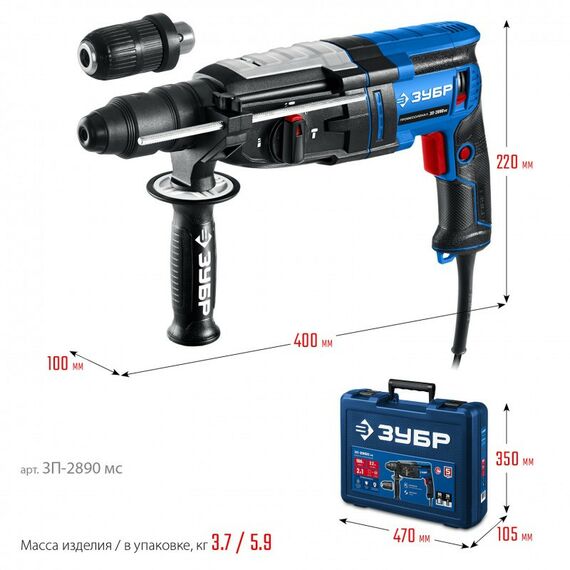 Перфораторы: Перфоратор Зубр Профессионал ЗП-2890 МС 28 мм, 900 Вт, SDS Plus + БЗП, мет. корпус фотографии