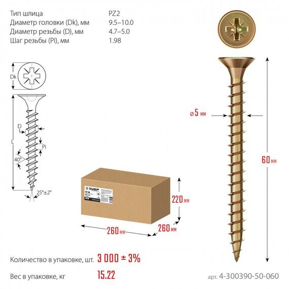 Саморезы: Универсальный саморез Зубр СУ-Ж 60 x 5.0 мм желтый цинк, 15.22 кг [4-300390-50-060] фотографии