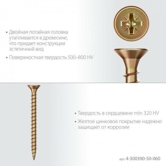 Саморезы: Универсальный саморез Зубр СУ-Ж 60 x 5.0 мм желтый цинк, 15.22 кг [4-300390-50-060] фотографии