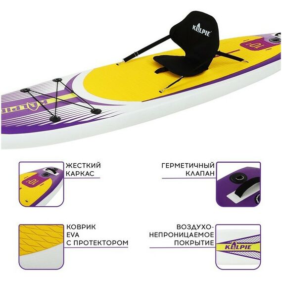 SUP-серфинг: SUP доска надувная универсальная KELPIE 10.4" 315х80х15 см фотографии