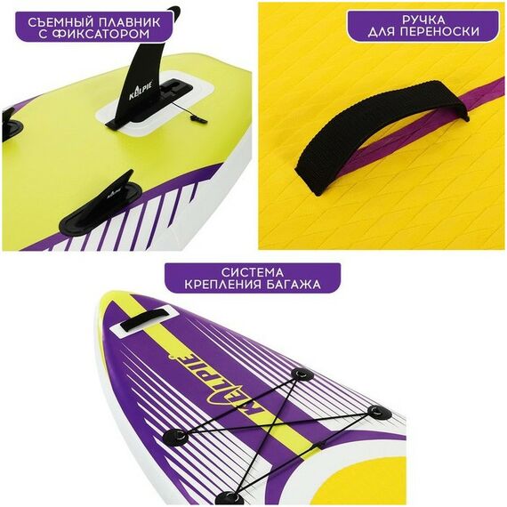 SUP-серфинг: SUP доска надувная универсальная KELPIE 10.4" 315х80х15 см фотографии