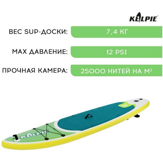 SUP-серфинг: SUP доска надувная прогулочная KELPIE 10.4" 315х80х15 см фотографии