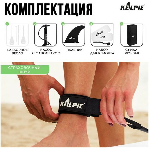SUP-серфинг: SUP доска надувная прогулочная KELPIE 10.4" 315х80х15 см фотографии
