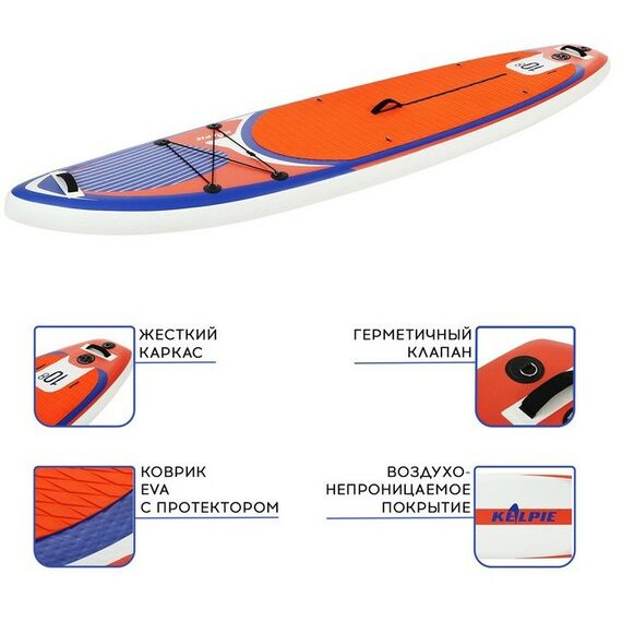 SUP-серфинг: SUP доска надувная универсальная KELPIE 10.8" 323х80х15 см фотографии