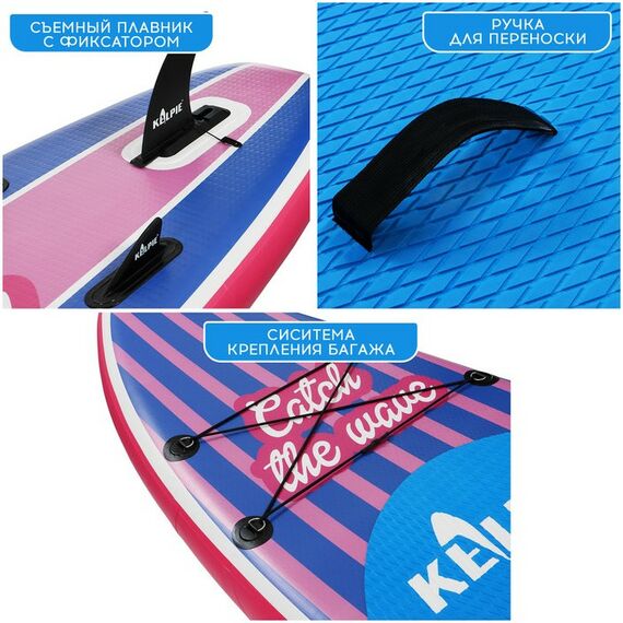 SUP-серфинг: SUP доска надувная прогулочная KELPIE 10" 305х80х15 см фотографии