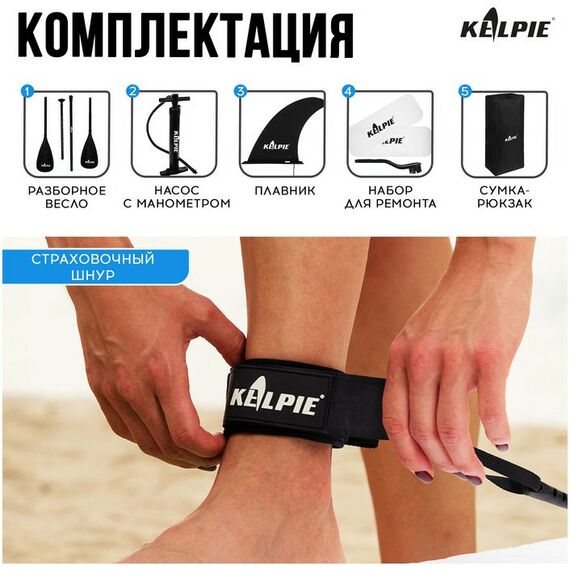 SUP-серфинг: SUP доска надувная прогулочная KELPIE 10" 305х80х15 см фотографии