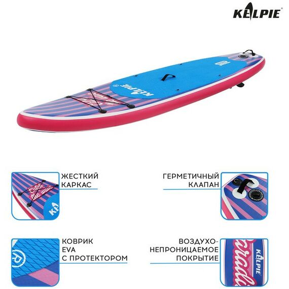 SUP-серфинг: SUP доска надувная прогулочная KELPIE 10" 305х80х15 см фотографии