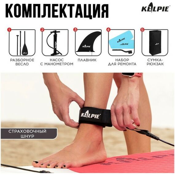 SUP-серфинг: SUP доска надувная KELPIE 11.5" 347х80х15 см фотографии