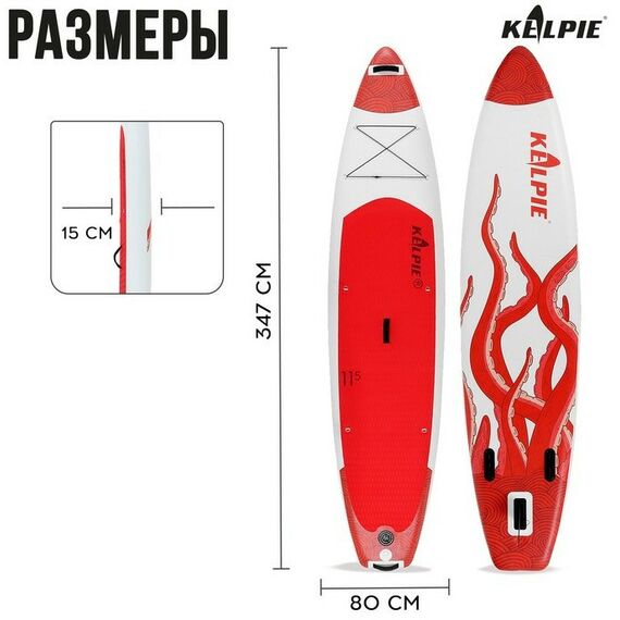 SUP-серфинг: SUP доска надувная KELPIE 11.5" 347х80х15 см фотографии