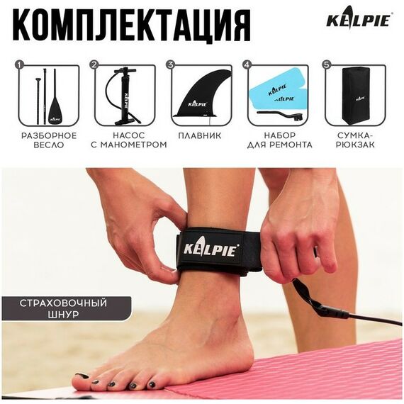 SUP-серфинг: SUP доска надувная KELPIE TOURING 11.5" 347х80х15 см фотографии