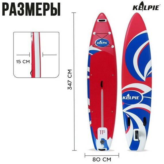 SUP-серфинг: SUP доска надувная KELPIE TOURING 11.5" 347х80х15 см фотографии