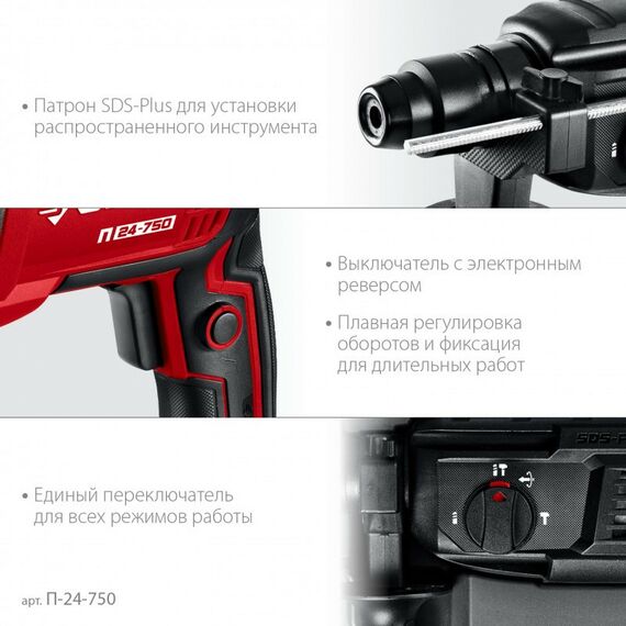 Перфораторы: Перфоратор Зубр П-24-750 24 мм, 750 Вт, SDS Plus фотографии
