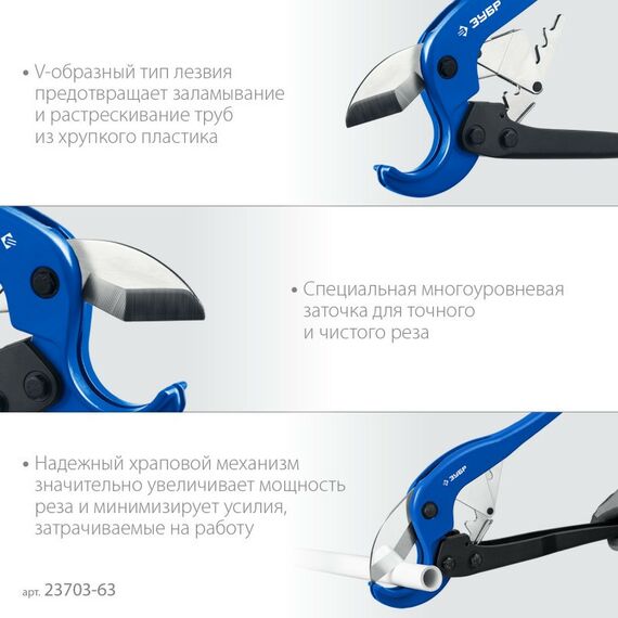 Трубогибы: Мощный двуручный труборез по металлопластиковым и пластиковым трубам Зубр Профессионал М-300 до 63 мм [23703-63] фотографии