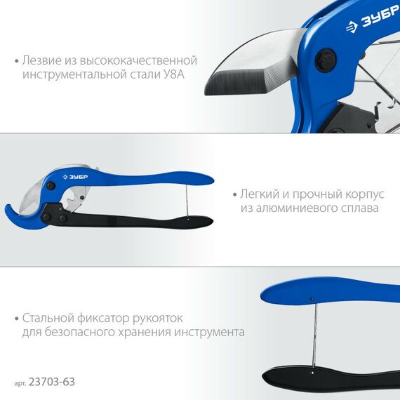 Трубогибы: Мощный двуручный труборез по металлопластиковым и пластиковым трубам Зубр Профессионал М-300 до 63 мм [23703-63] фотографии