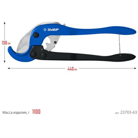 Трубогибы: Мощный двуручный труборез по металлопластиковым и пластиковым трубам Зубр Профессионал М-300 до 63 мм [23703-63] фотографии