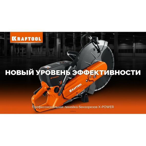 Бензорезы: Тележка с баком для бензорезов KRAFTOOL K-003 фотографии