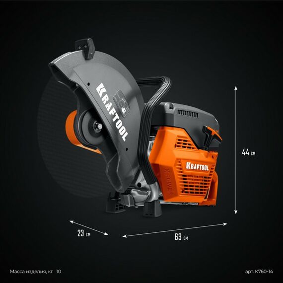 Бензорезы: Бензорез по металлу (рельсорез) KRAFTOOL K760-14 3700 Вт, 350 мм, без диска фотографии
