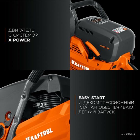 Бензорезы: Бензорез по металлу (рельсорез) KRAFTOOL K760-14 3700 Вт, 350 мм, без диска фотографии