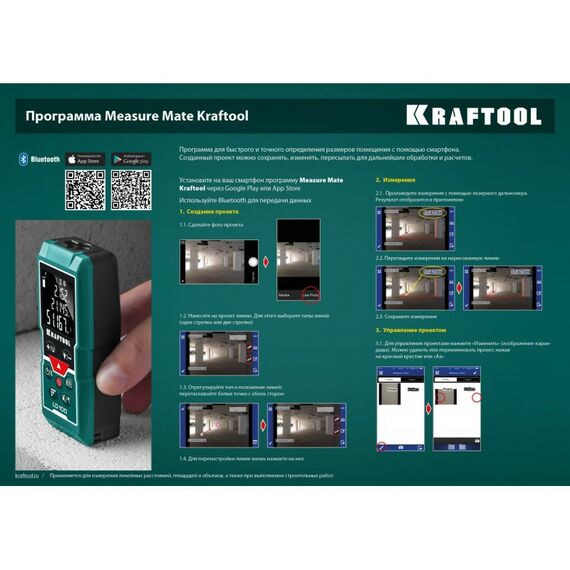 Лазерный дальномер KRAFTOOL LD-100 5 см - 100 м [34765] фотографии