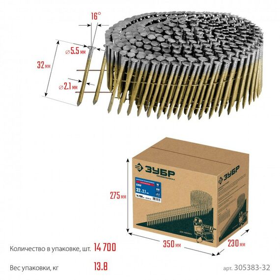 Гвозди прямого монтажа: Барабанные гвозди рифленые оцинкованные Зубр CNW 32 х 2.1 мм 14700 шт [305383-32] фотографии