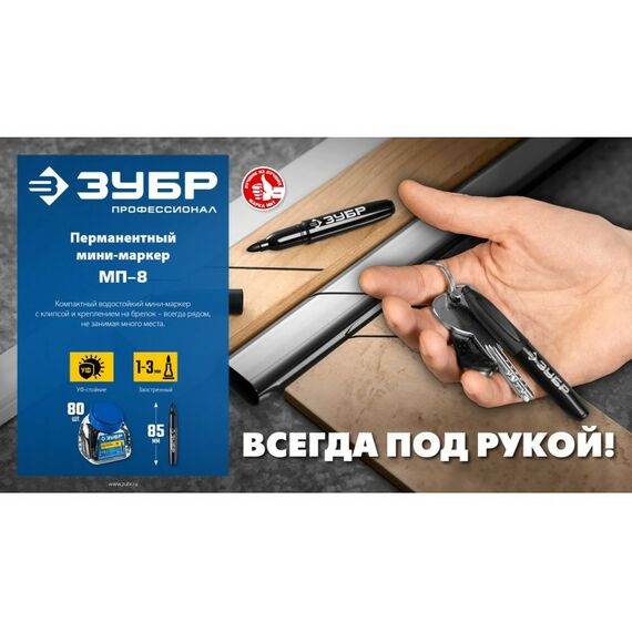 Перманентный маркер Зубр Мини черный, 1-3 мм, 80 шт [06331-2] фотографии