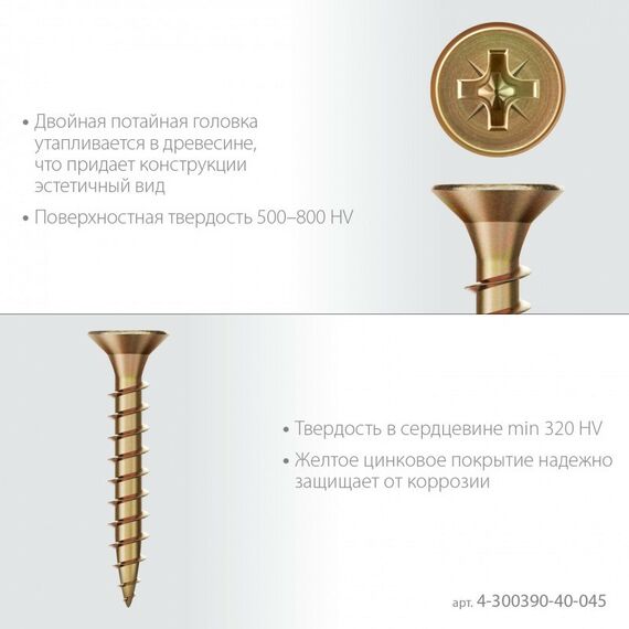 Саморезы: Универсальный саморез Зубр СУ-Ж 45 х 4.0 мм желтый цинк, 14.56 кг [4-300390-40-045_z01] фотографии