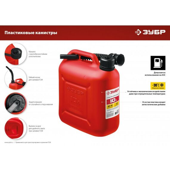 Пластиковая канистра Зубр 20 л 38366-20 фотографии