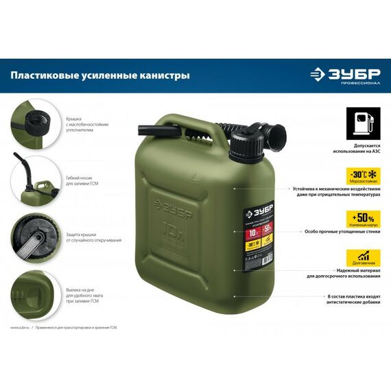 Пластиковая усиленная канистра Зубр Профессионал 20 л 38365-20 фотографии