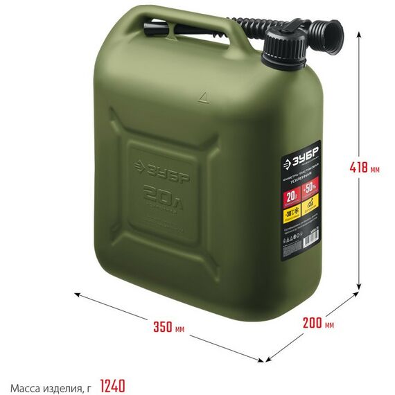 Пластиковая усиленная канистра Зубр Профессионал 20 л 38365-20 фотографии