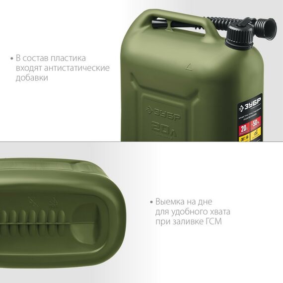 Пластиковая усиленная канистра Зубр Профессионал 20 л 38365-20 фотографии