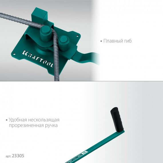 Ручной станок для гибки арматуры KRAFTOOL 12 PT плавный гиб, на подшипнике [23305] фотографии