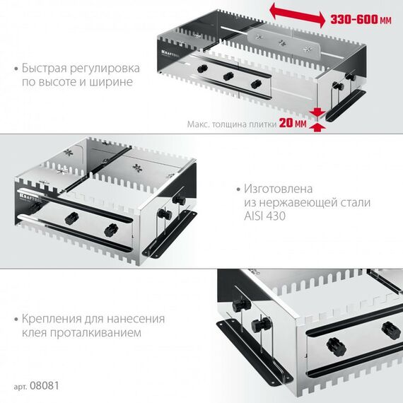 Раздвижная гребенка для плитки KRAFTOOL BUNKER-4 зуб 8, 10, 12 мм, полукруг 10х20 мм, нерж. сталь [08081] фотографии