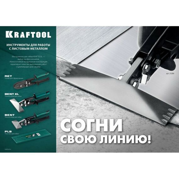 Плоскогубцы для гибки KRAFTOOL Bent XL 150 мм / 6" [23286] фотографии