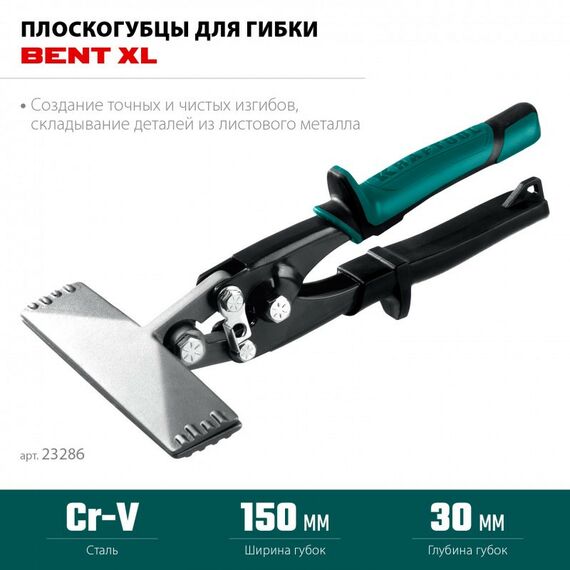 Плоскогубцы для гибки KRAFTOOL Bent XL 150 мм / 6" [23286] фотографии