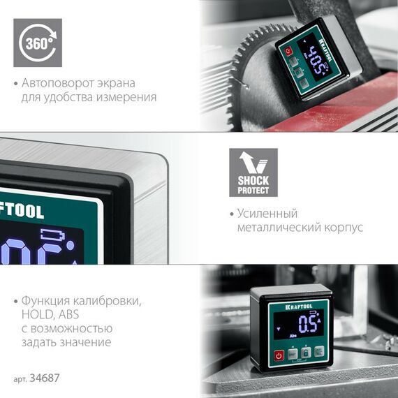 Уровень-уклономер электронный KRAFTOOL KOMPAKT 4 х 90 С точность 0.1 [34687] фотографии
