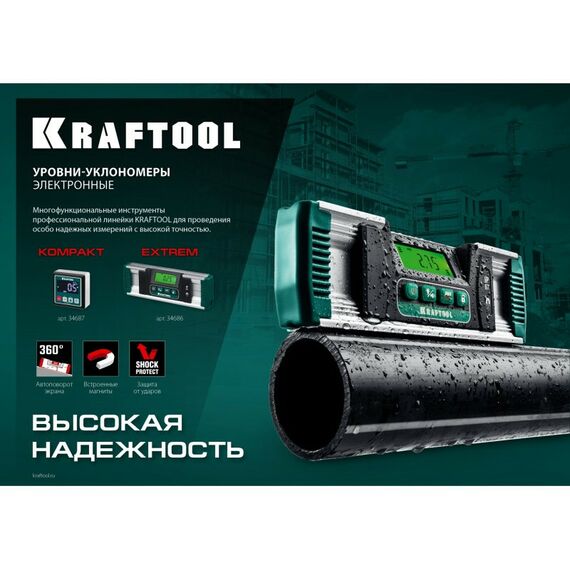 Уровень-уклономер электронный KRAFTOOL KOMPAKT 4 х 90 С точность 0.1 [34687] фотографии