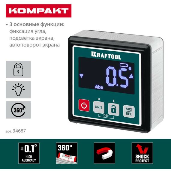 Уровень-уклономер электронный KRAFTOOL KOMPAKT 4 х 90 С точность 0.1 [34687] фотографии