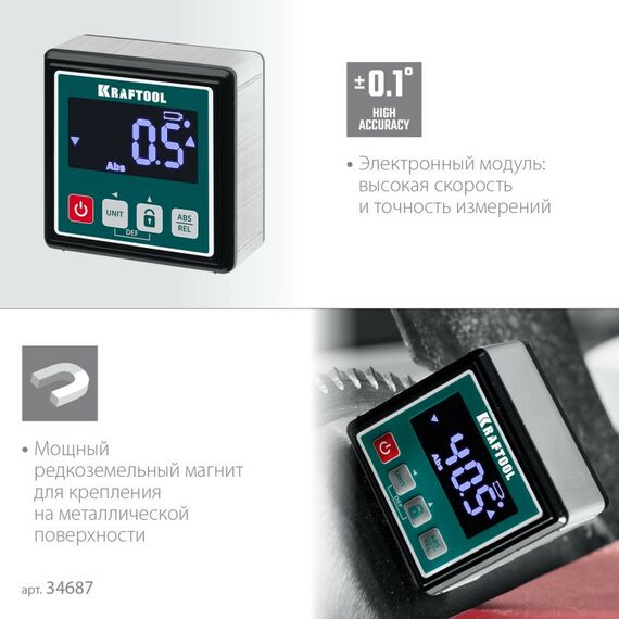 Уровень-уклономер электронный KRAFTOOL KOMPAKT 4 х 90 С точность 0.1 [34687] фотографии
