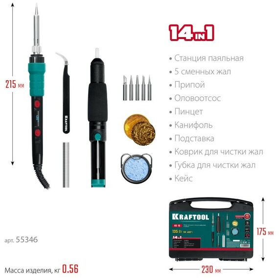 Цифровая мини-паяльная станция KRAFTOOL KS-15 14-в-1, 90 - 480°C, 135 Вт, в кейсе [55346] фотографии