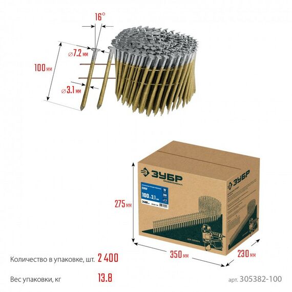 Барабанные гвозди рифленые Зубр CNW 100 х 3.1 мм 2400 шт [305382-100] фотографии