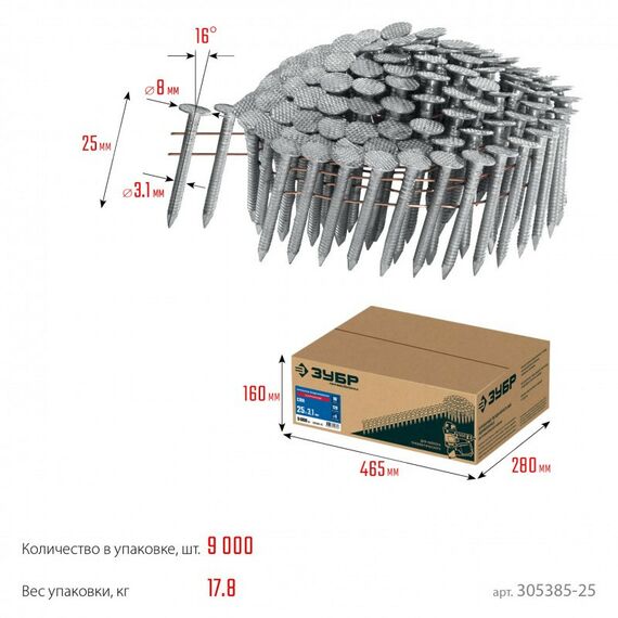 Барабанные гвозди кровельные Зубр CRN 25 х 3.1 мм оцинкованные, 9000 шт [305385-25] фотографии