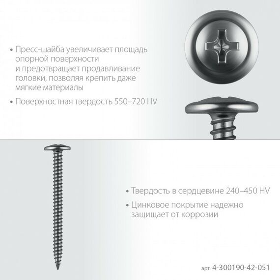Саморез с пресс-шайбой Зубр ПШМ 51 х 4.2 мм цинк, 15.58 кг [4-300190-42-051] фотографии