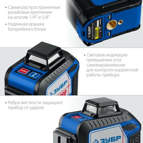 Лазерный нивелир Зубр Профессионал Крест 360 №2, 20 - 70 м [34906-2] фотографии