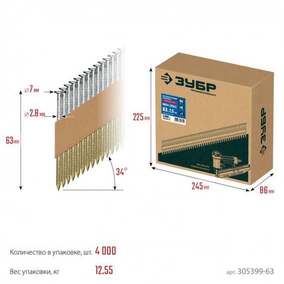 Реечные гвозди рифленые Зубр SN34 (D34) 63 х 2.8 мм оцинкованные, 4000 шт [305399-63] фотографии