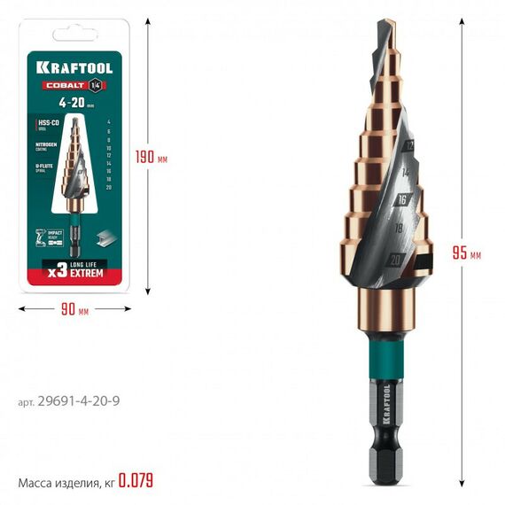 Сверло ступенчатое KRAFTOOL COBALT 4-20мм 9 ступеней, азотирование, винтовая спираль [29691-4-20-9] фотографии